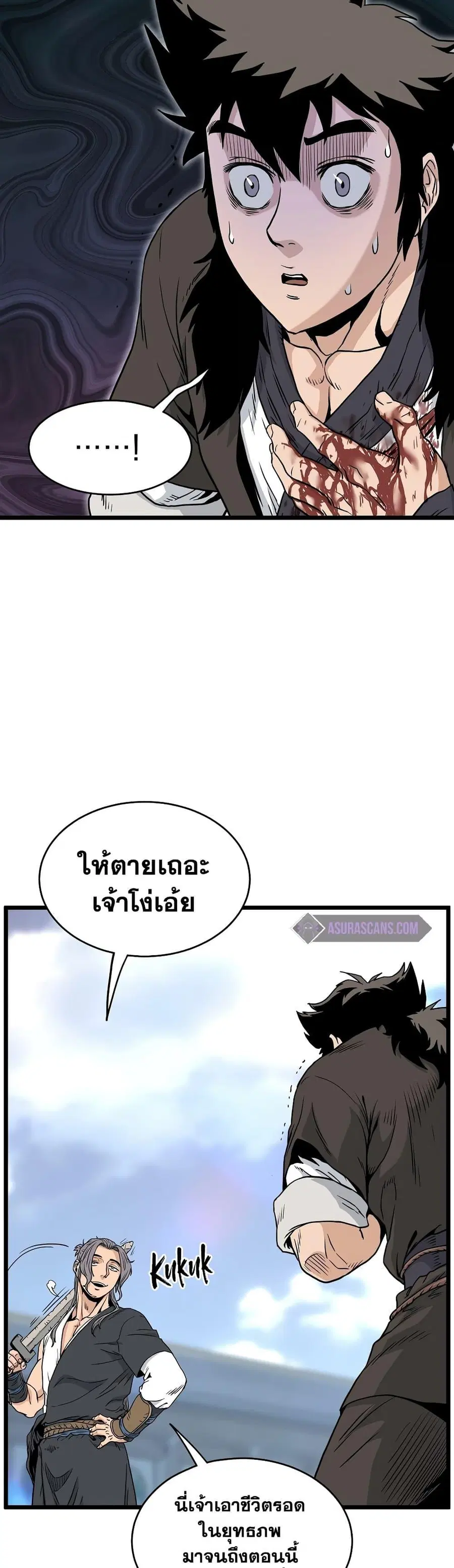Murim Login ตอนที่ 170 หน้า 19
