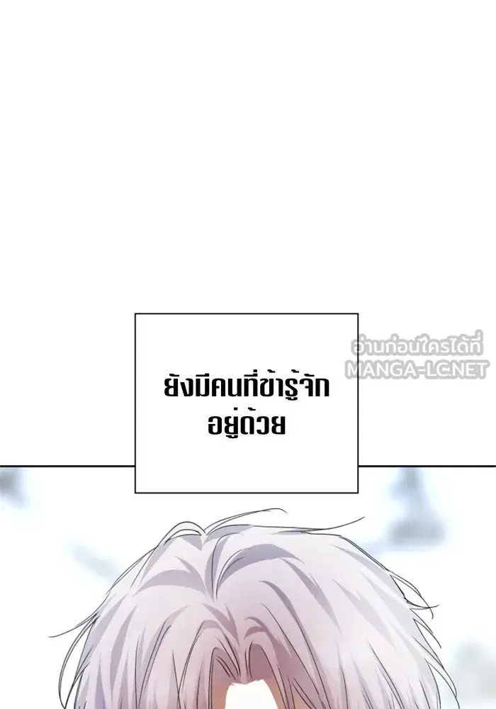 Your Throne ตอนที่ 94 หน้า 30