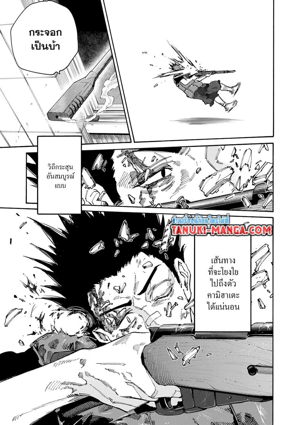 Sakamoto Days ตอนที่ 137 หน้า 17