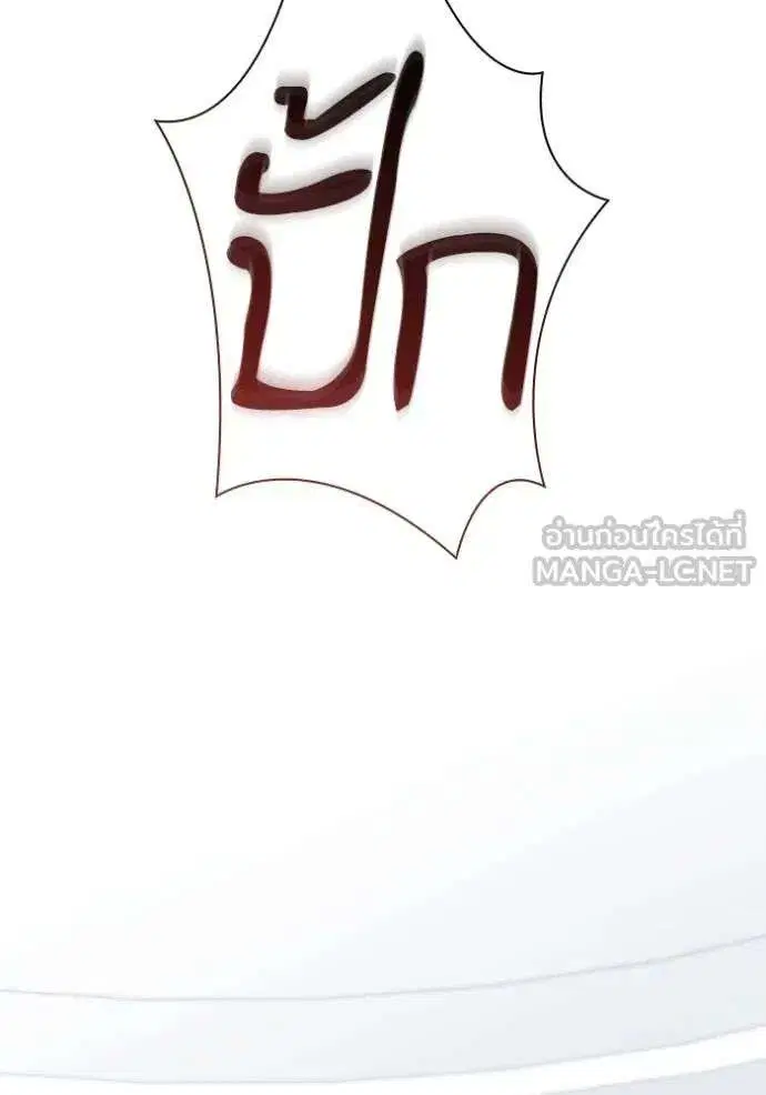 Sister I Am the Queen in This Life ตอนที่ 141 หน้า 4