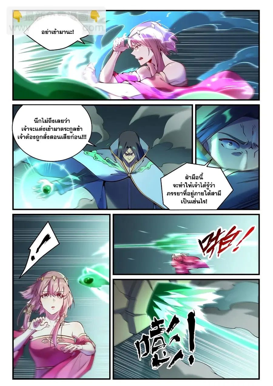 Bailian Chengshen ตอนที่ 878 หน้า 9