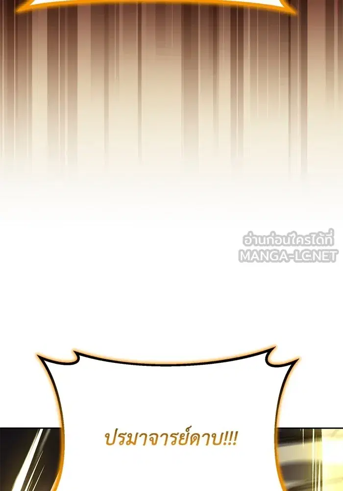 The Lazy Lord Masters the Sword ตอนที่ 125 หน้า 165