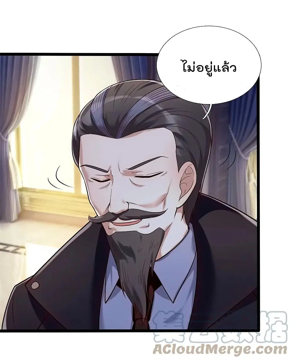 The Legend God of War in The City ตอนที่ 175 หน้า 21