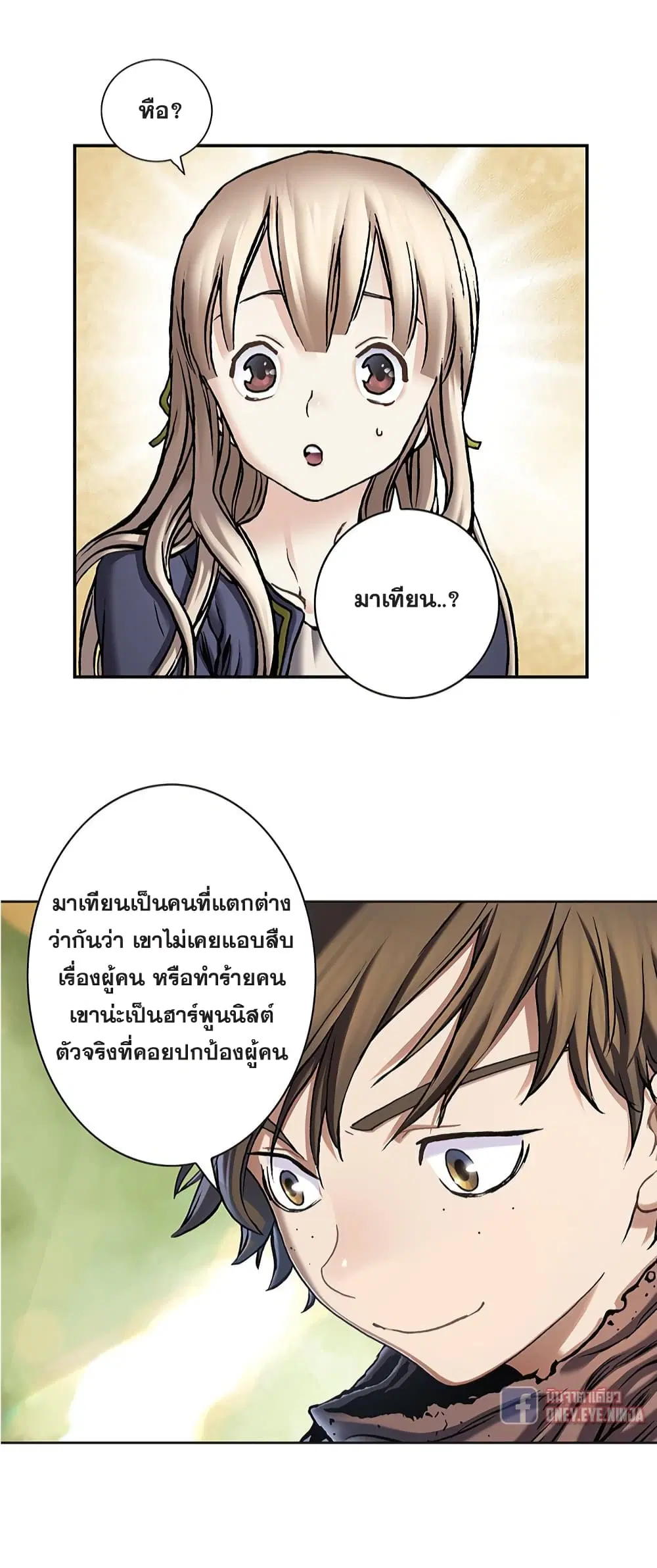 Leviathan ตอนที่ 114 หน้า 29