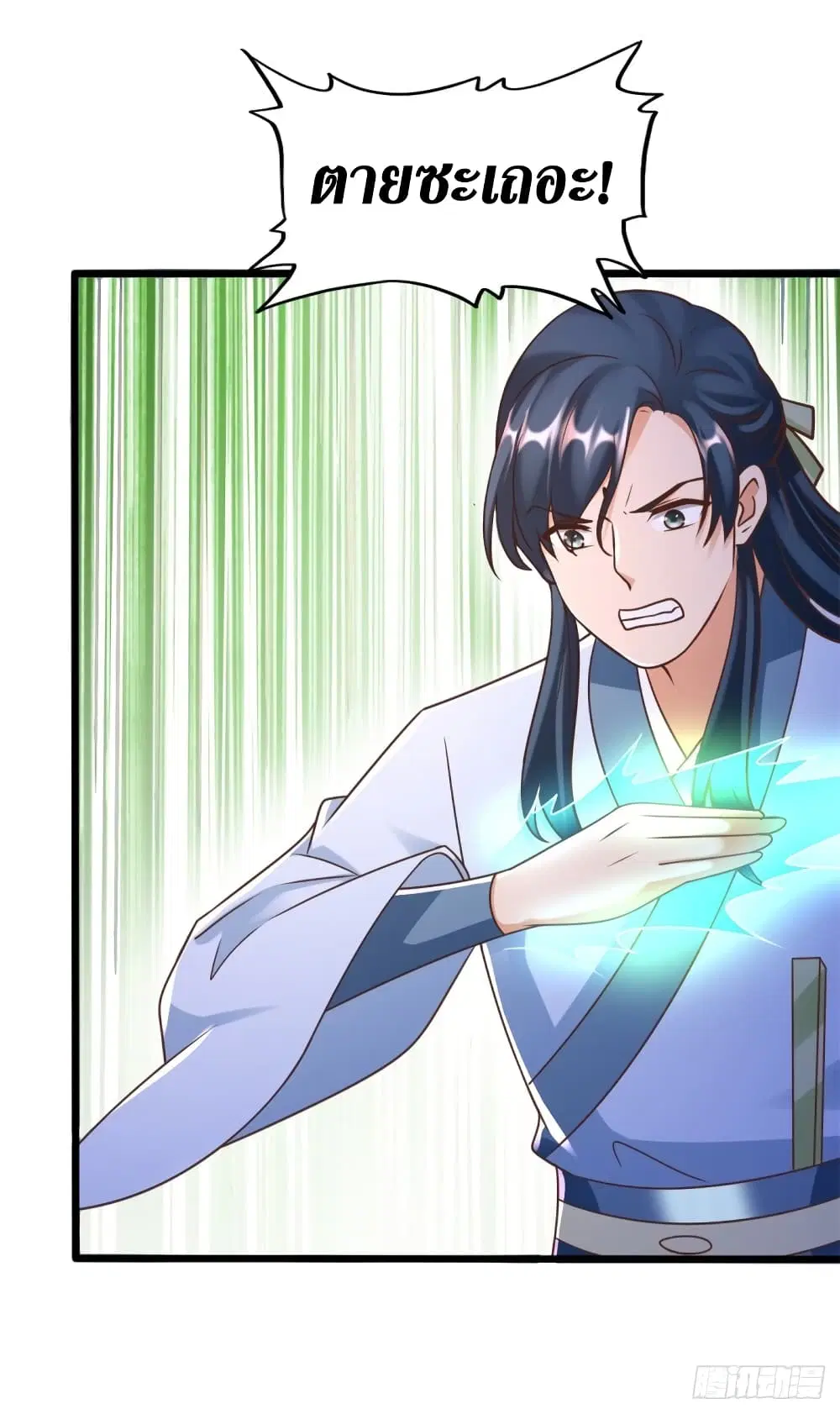 Zhi Zun Chong Sheng ตอนที่ 173 หน้า 18