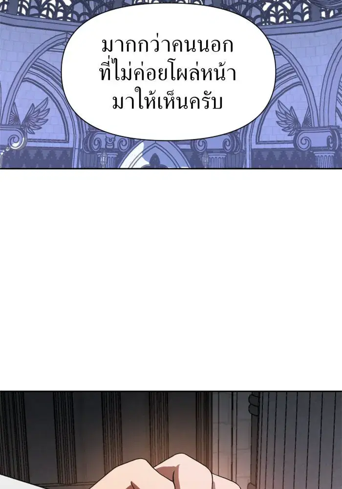 Your Throne ตอนที่ 31 หน้า 107