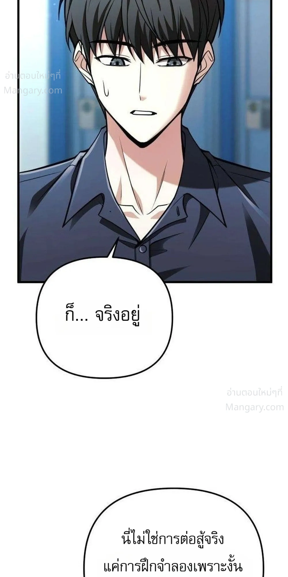My Dragon Girlfriend Has Returned – แฟนสาวมังกรกลับมาแล้ว ตอนที่ 6 หน้า 18