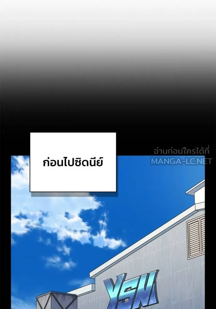 Superhuman Battlefield เกมของยอดมนุษย์ ตอนที่ 137 หน้า 27