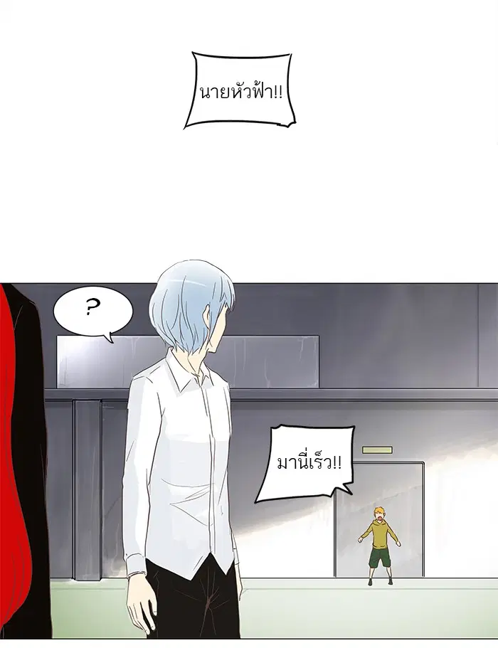 Tower of God ตอนที่ 134 หน้า 26