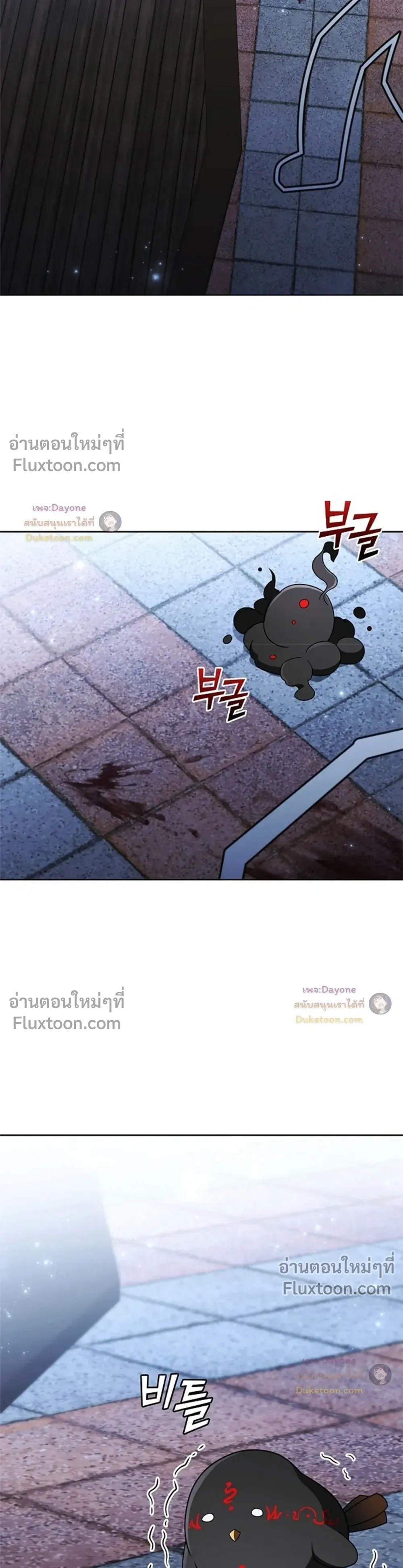 Part-Time Grim Reaper ตอนที่ 63 หน้า 31