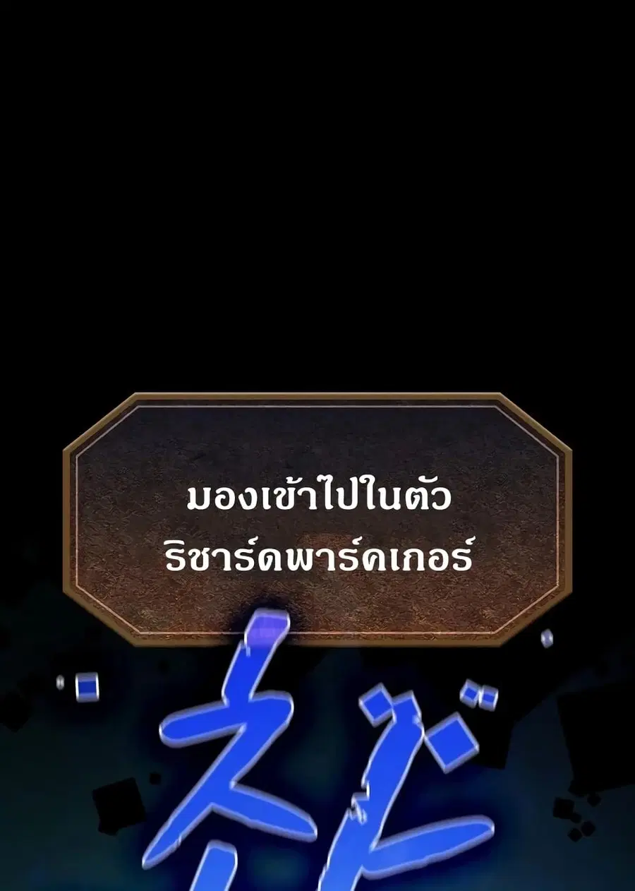 The Constellation That Returned From Hell ตอนที่ 34 หน้า 86