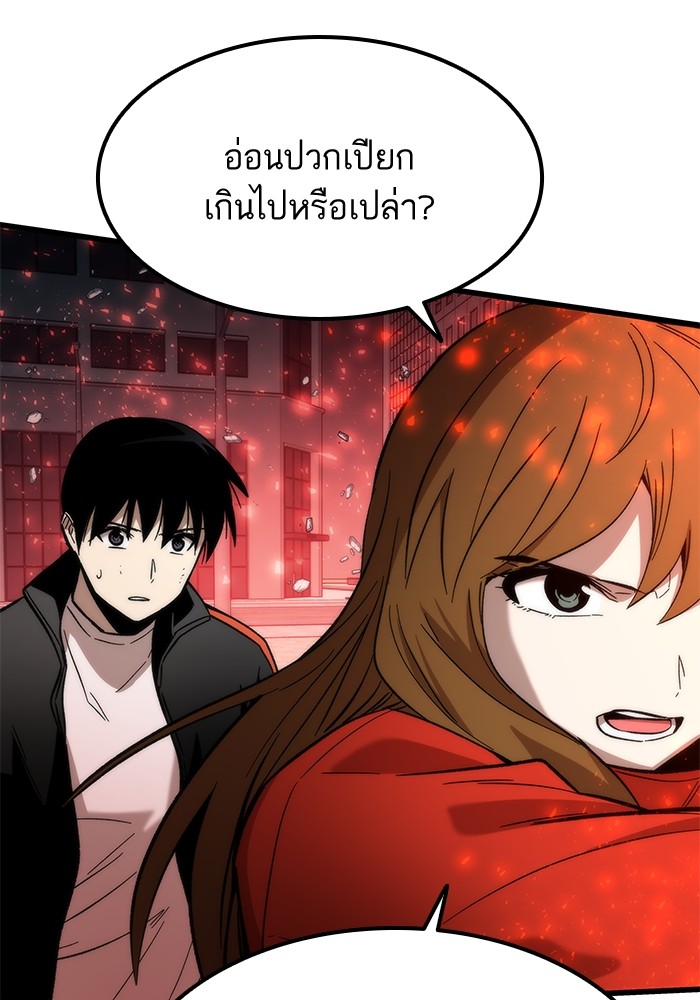 Ultra Alter แอ็กรองสตรองโคตร ตอนที่ 51 หน้า 108