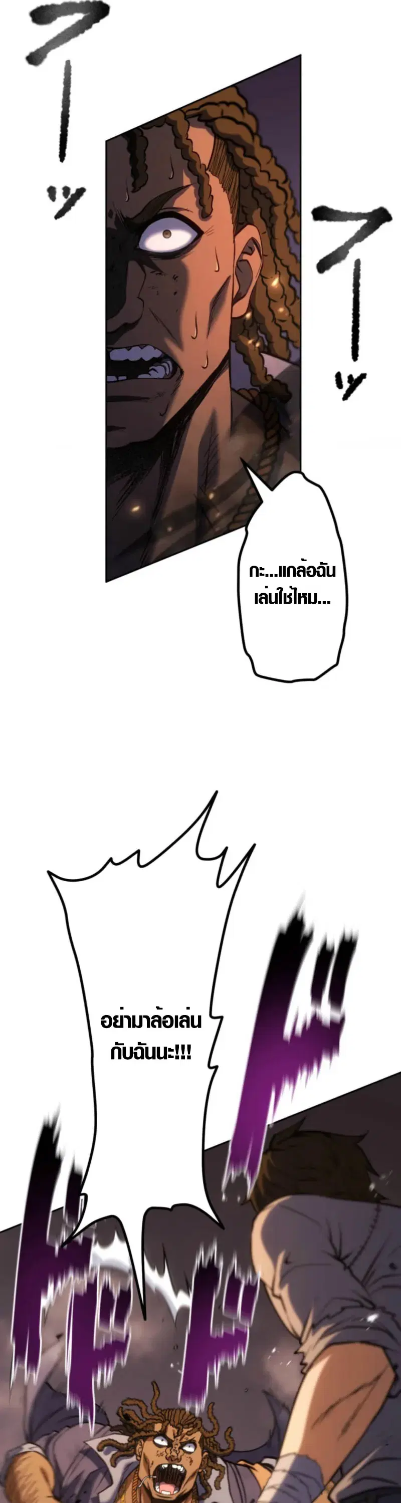 Mr. War: The Ultimate Ex-Soldier – มิสเตอร์วอร์: อดีตทหารที่แข็งแกร่งที่สุด ตอนที่ 4 หน้า 45