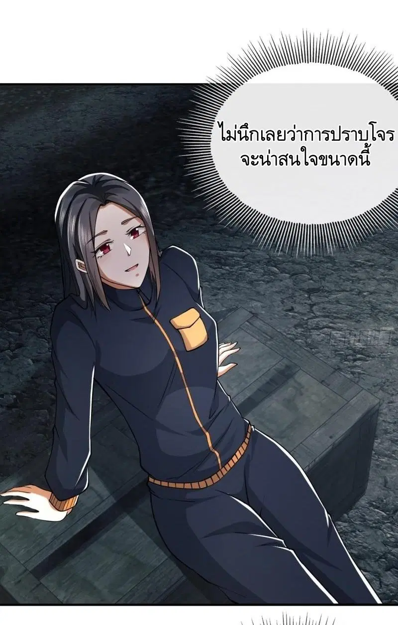 The First Order ตอนที่ 170 หน้า 36