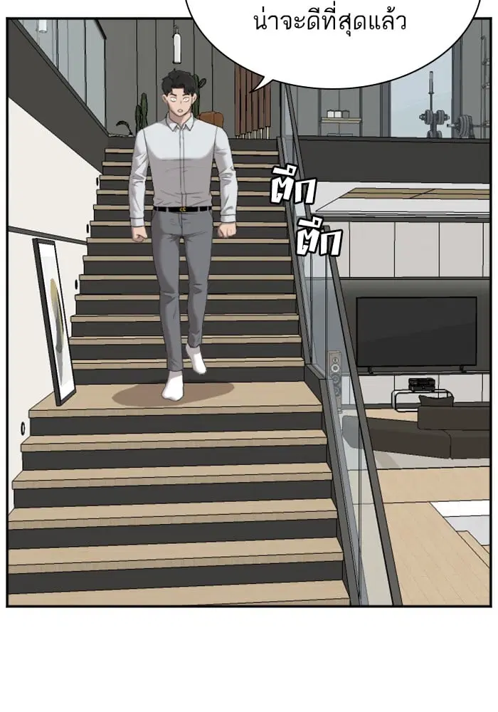 Bad Guy ตอนที่ 43 หน้า 81