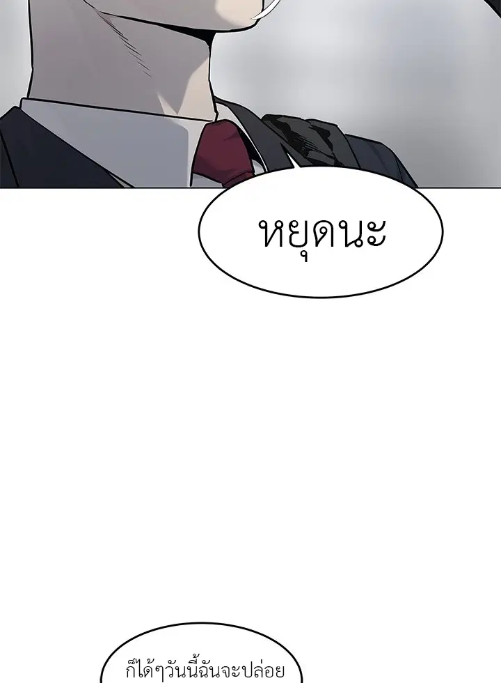 God of Blackfield ตอนที่ 187 หน้า 19