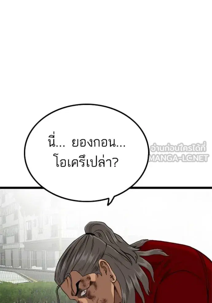 Bad Guy ตอนที่ 223 หน้า 147