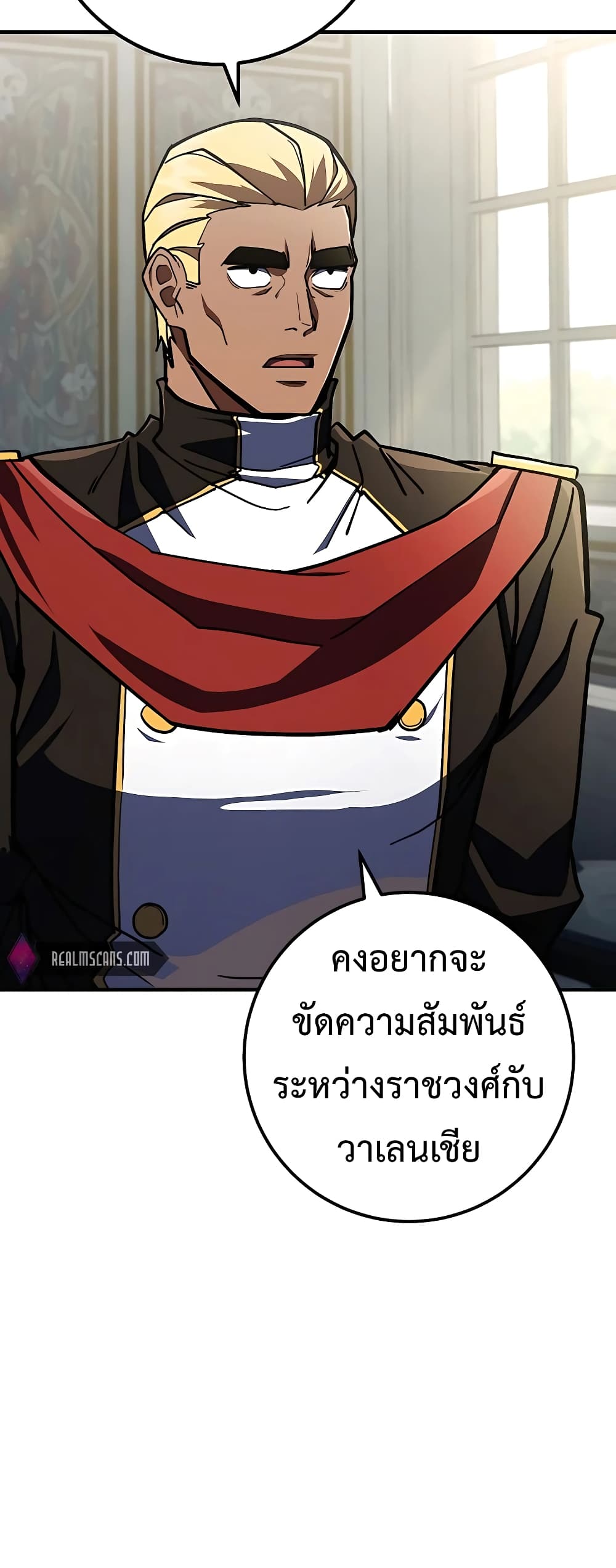 I Picked a Hammer to Save the World ตอนที่ 26 หน้า 20