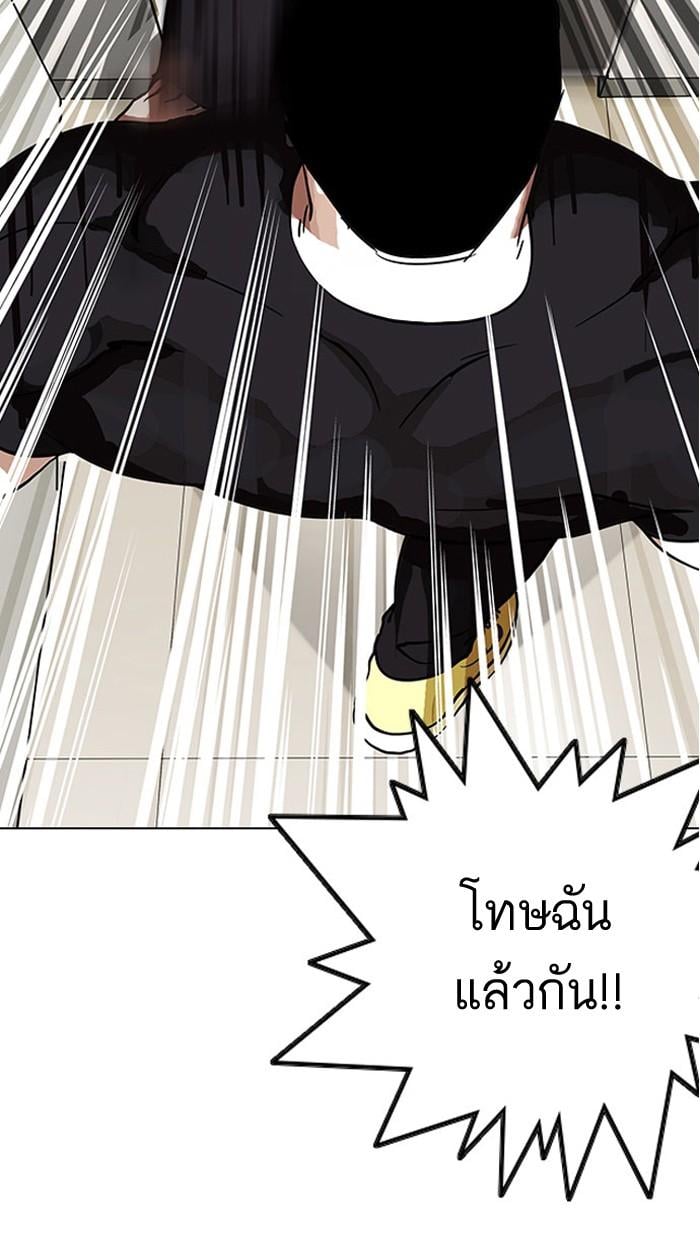 Lookism ตอนที่ 148 หน้า 2