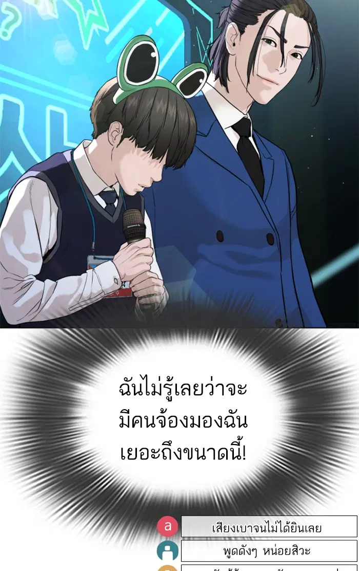 How to Fight ตอนที่ 47 หน้า 125
