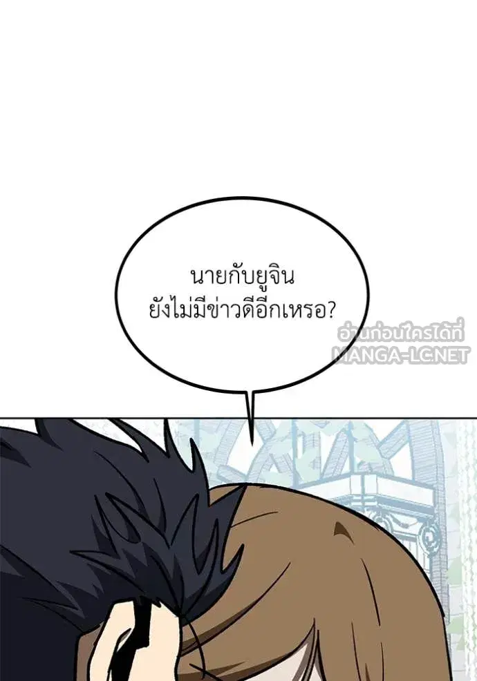 King of the Octagon ตอนที่ 181 หน้า 52