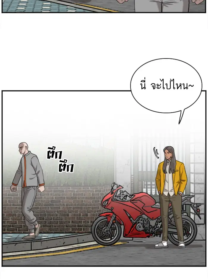 Bad Guy ตอนที่ 27 หน้า 15