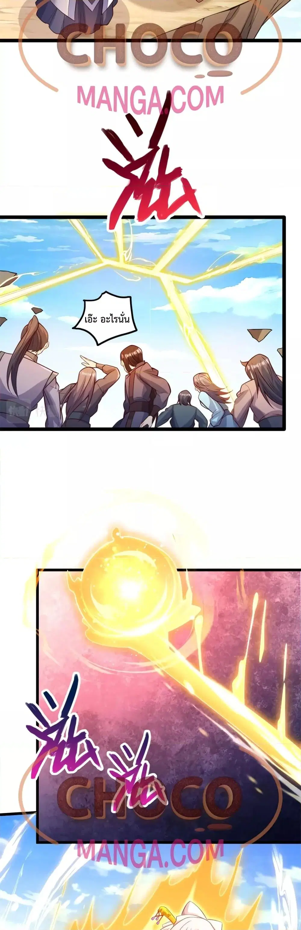 I Can Become A Sword God ตอนที่ 66 หน้า 4