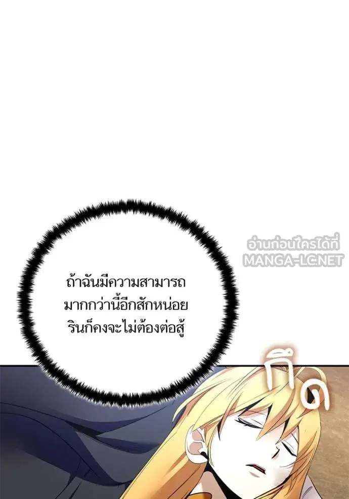 Return to Player ตอนที่ 181 หน้า 33