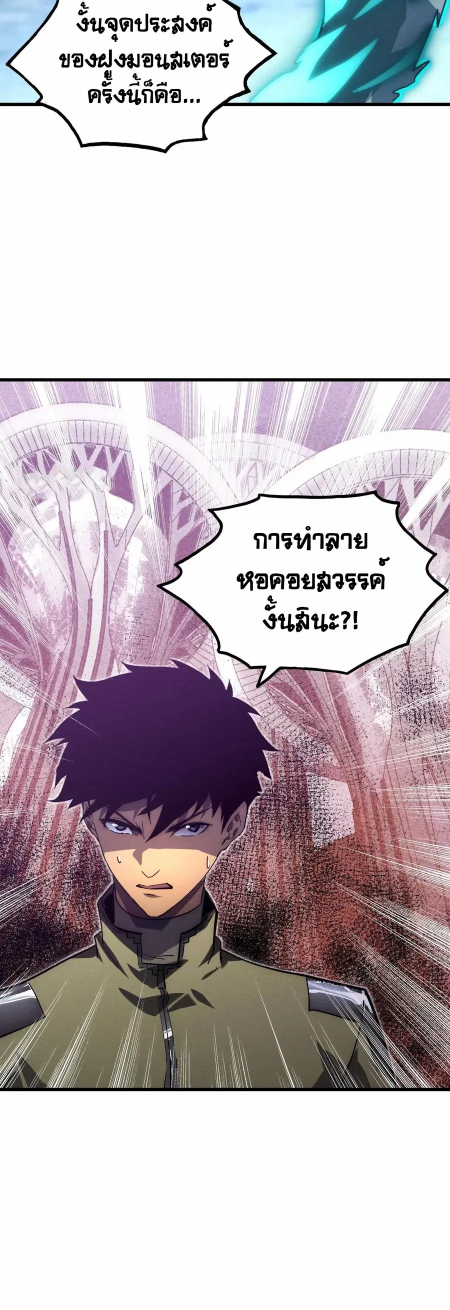 Rise From The Rubble ตอนที่ 186 หน้า 30