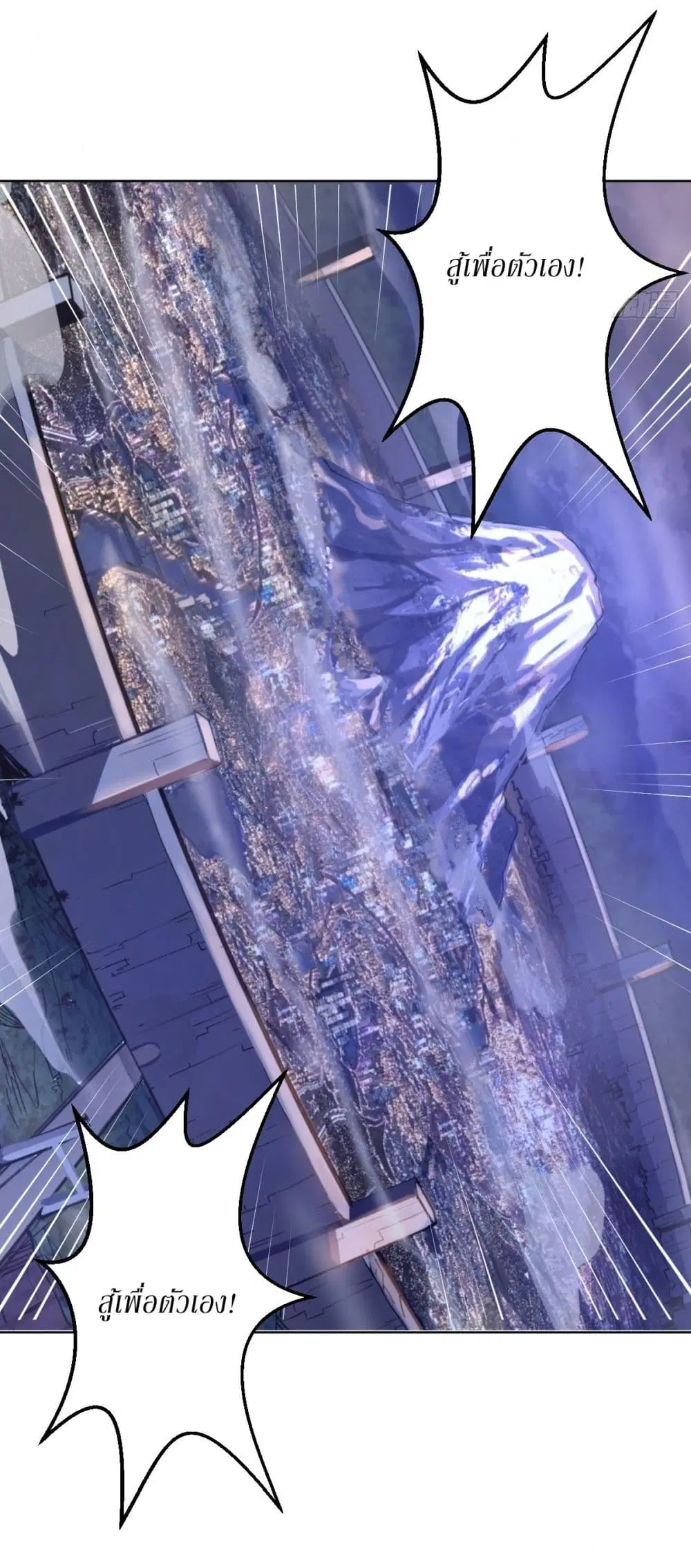 King Star Emperor ตอนที่ 164 หน้า 6