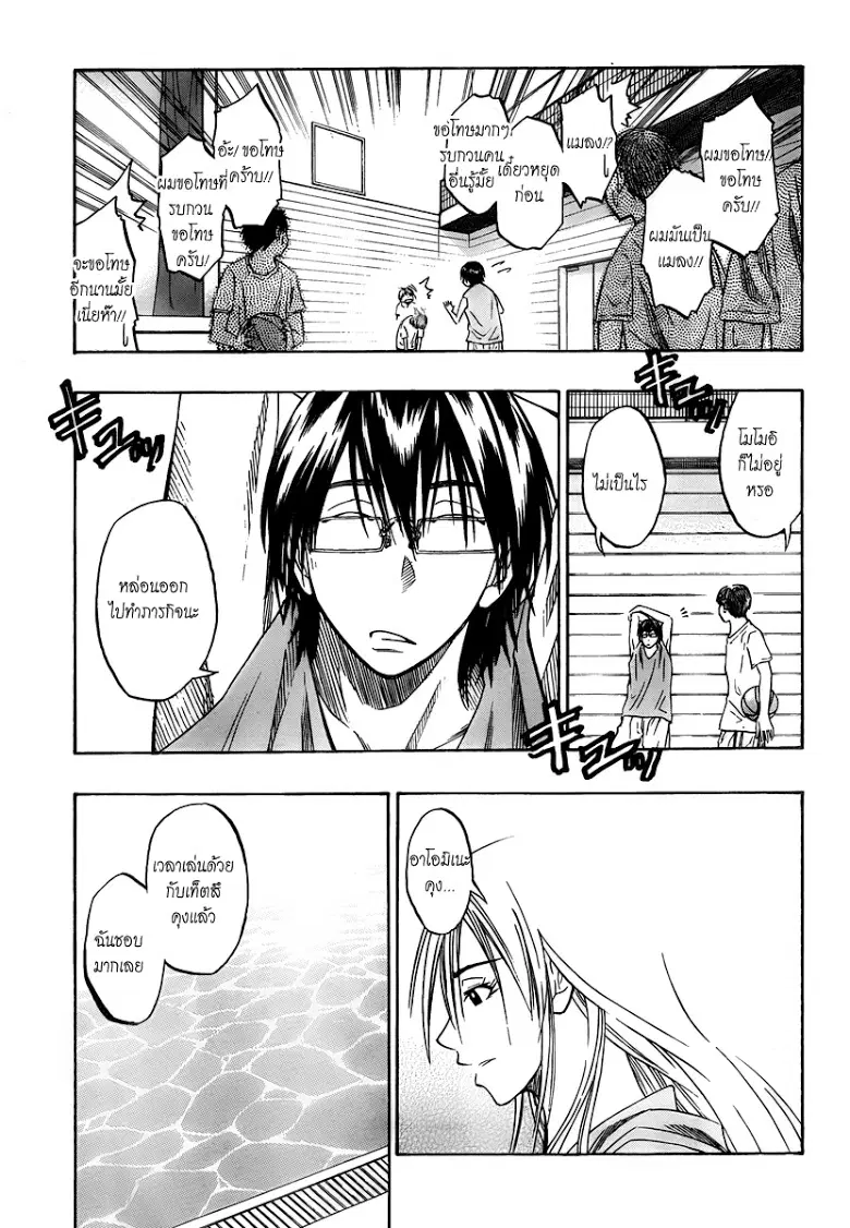 Kuroko no Basuke ตอนที่ 39 หน้า 13