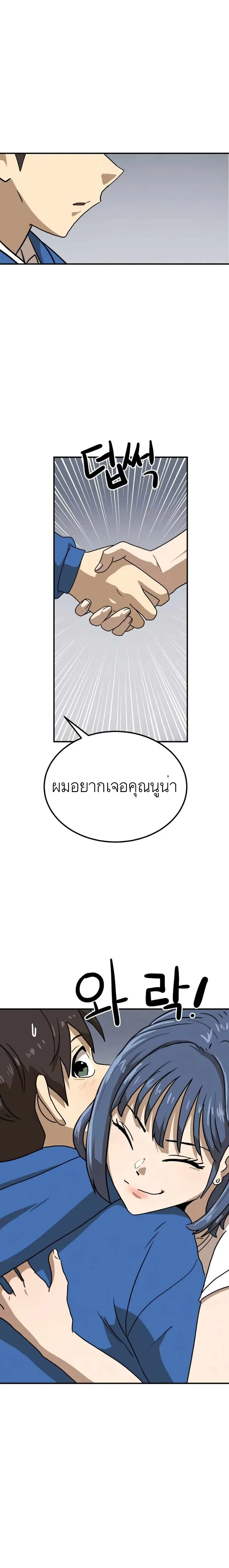 Double Click ตอนที่ 26 หน้า 10