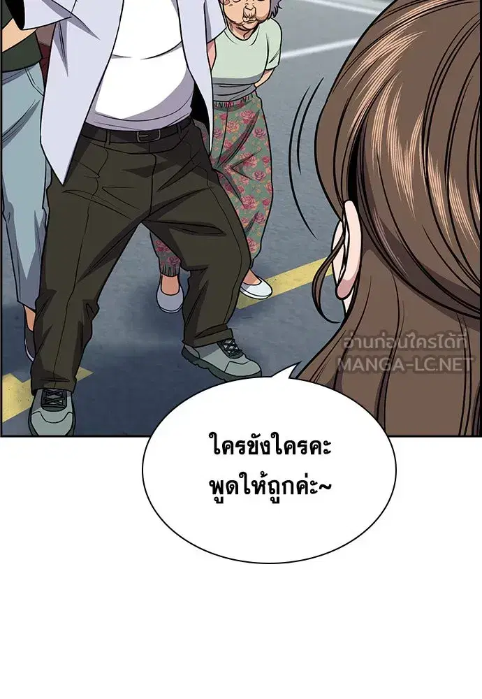 True Education ตอนที่ 159 หน้า 120
