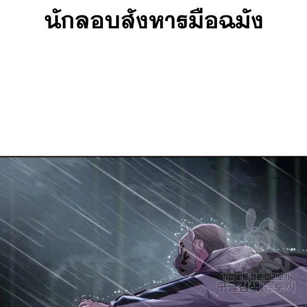 The Boy of Death ตอนที่ 134 หน้า 11