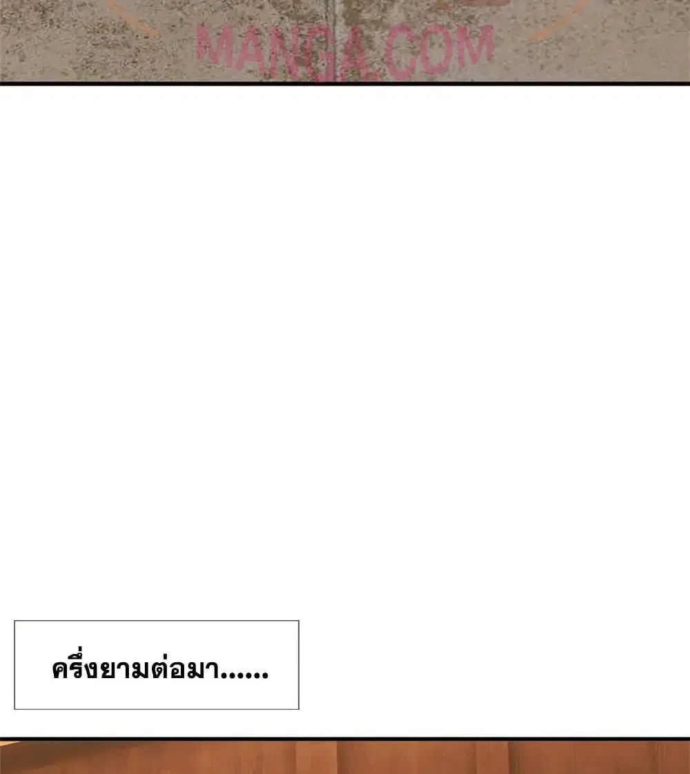 I Can Become A Sword God ตอนที่ 228 หน้า 37