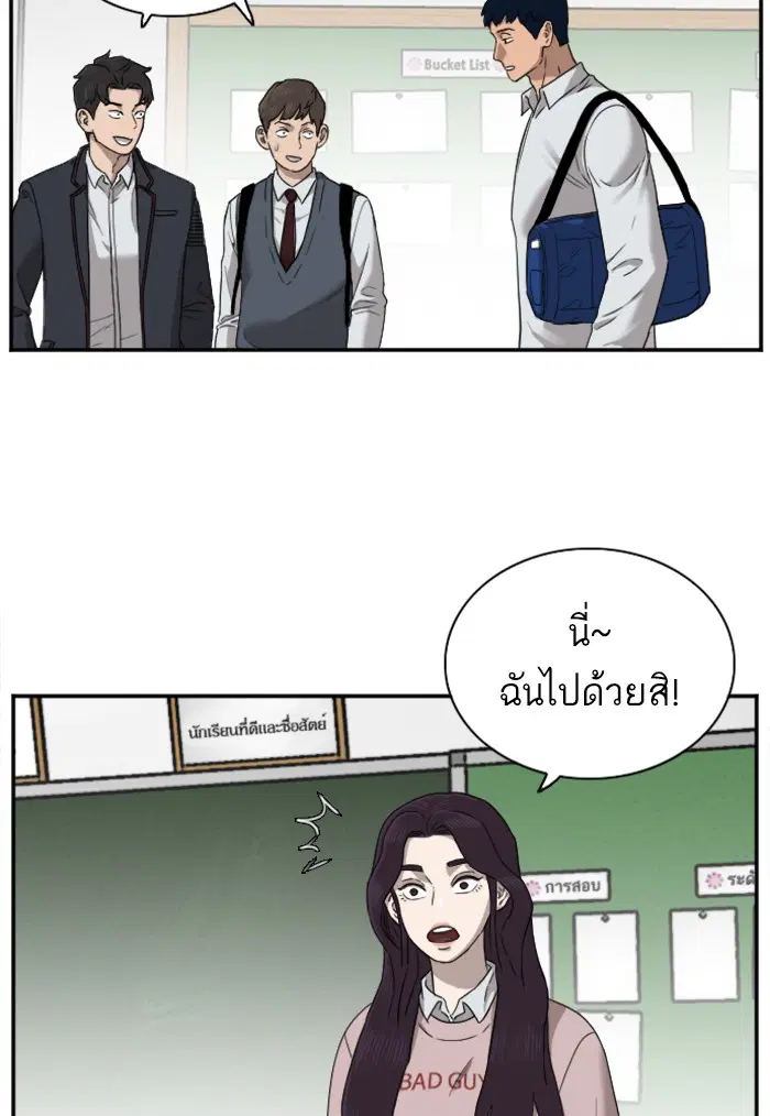 Bad Guy ตอนที่ 23 หน้า 55