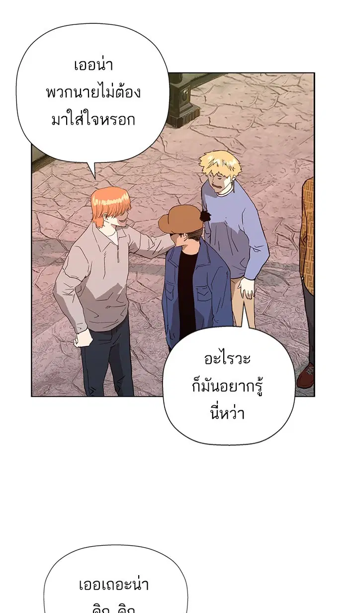 Weak Hero ตอนที่ 183 หน้า 99