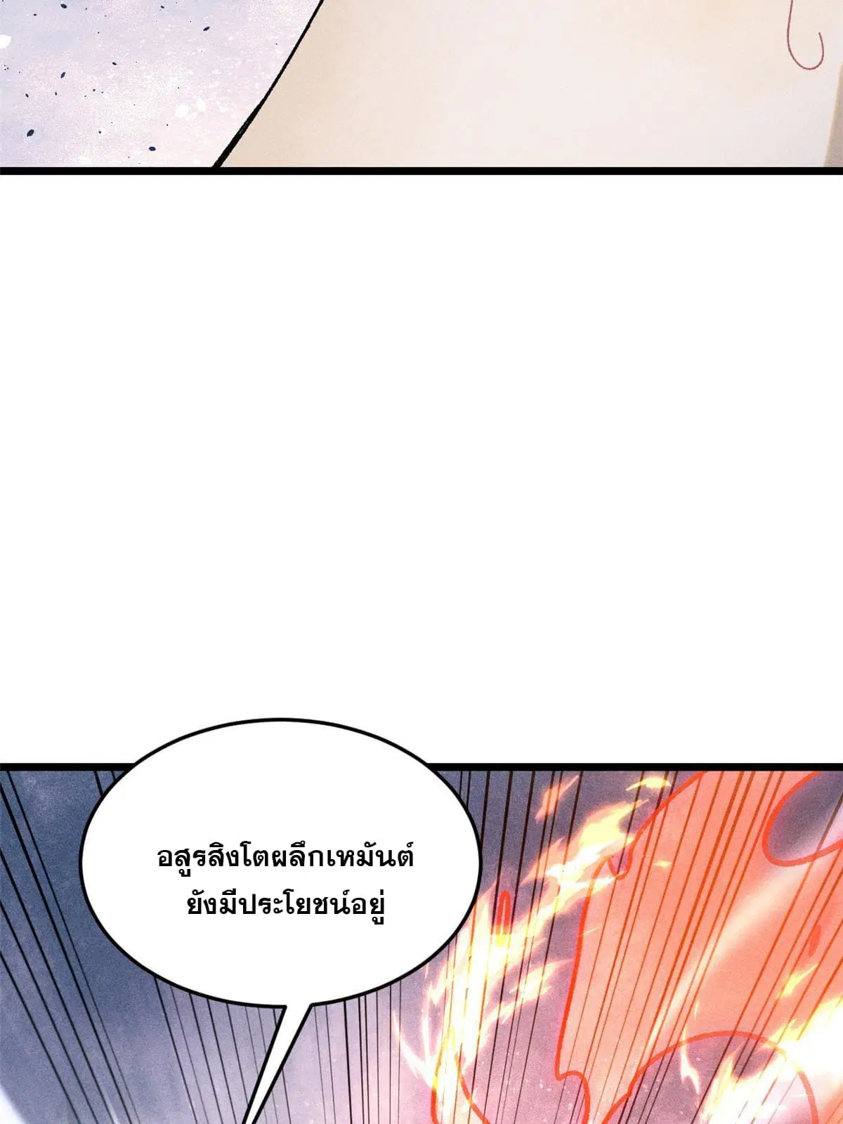 All Hail the Sect Leader ตอนที่ 190 หน้า 67