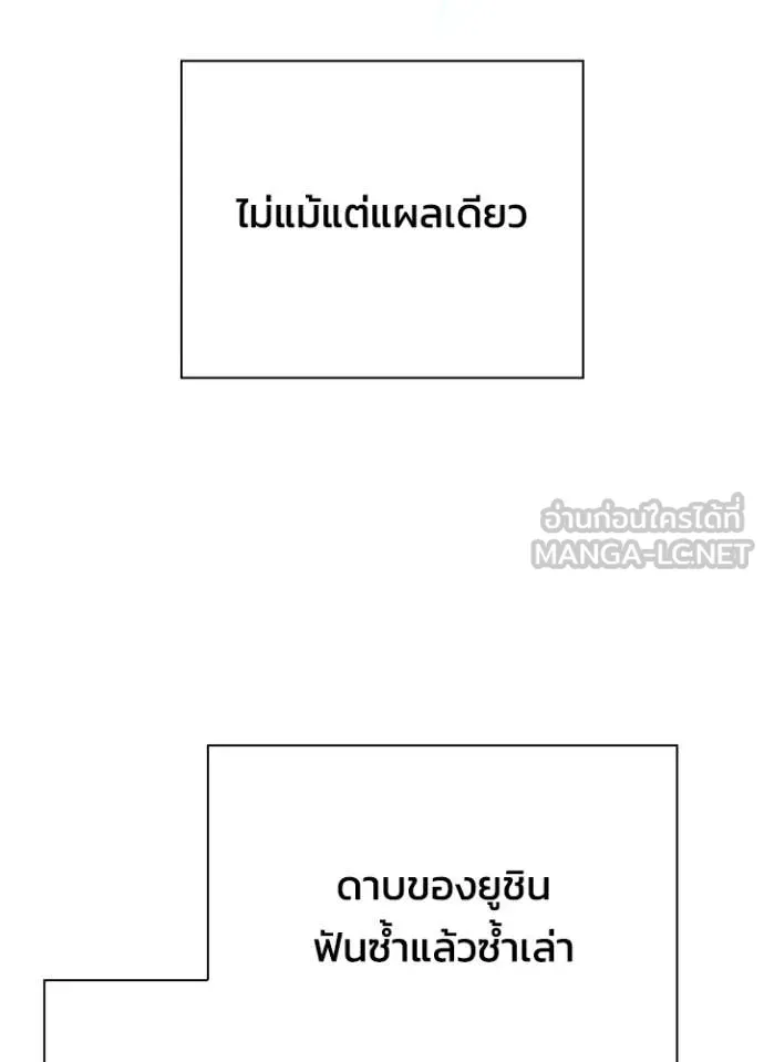 Night of the Ogre ตอนที่ 100 หน้า 111