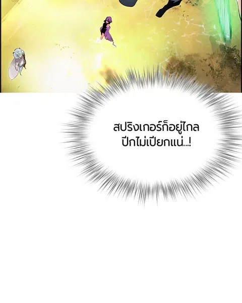 Jungle Juice ตอนที่ 26 หน้า 119