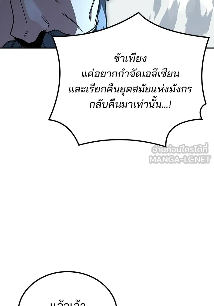 A Wizard’s Restaurant ตอนที่ 110 หน้า 15