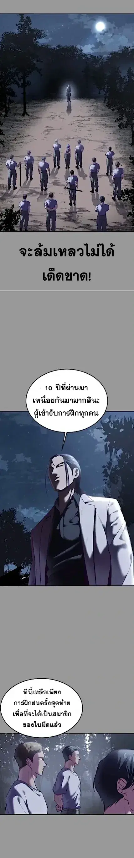 The Boy of Death ตอนที่ 140 หน้า 33