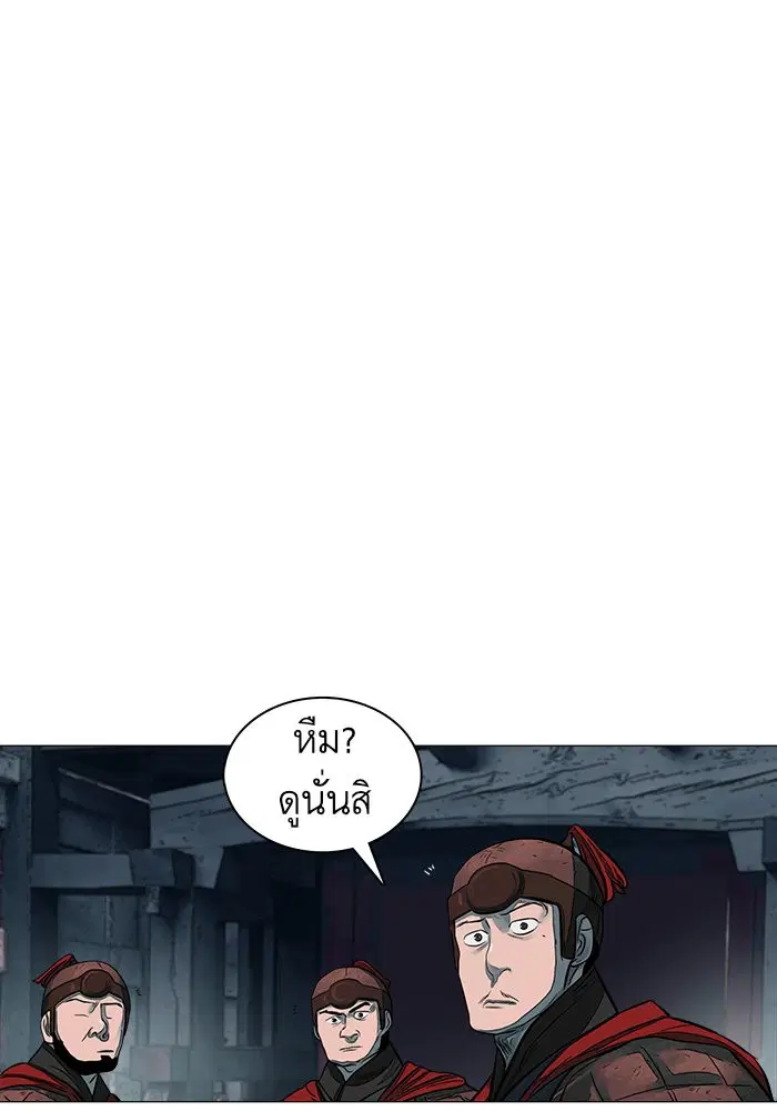 Escort Warrior ตอนที่ 47 หน้า 52