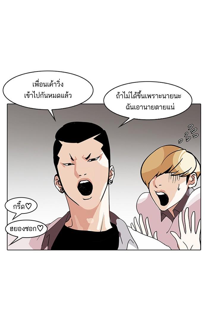 Lookism ตอนที่ 139 หน้า 13