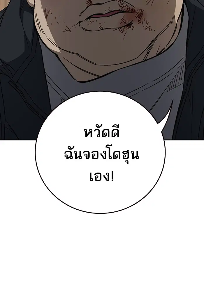 Study Group ตอนที่ 206 หน้า 11