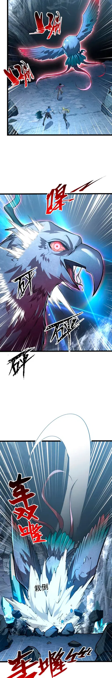 Rise From The Rubble ตอนที่ 132 หน้า 5