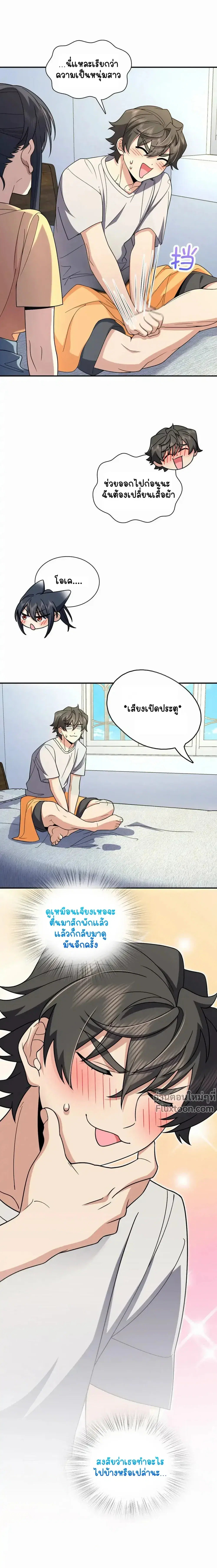 My Wife Is From a Thousand Years Ago ตอนที่ 176 หน้า 13