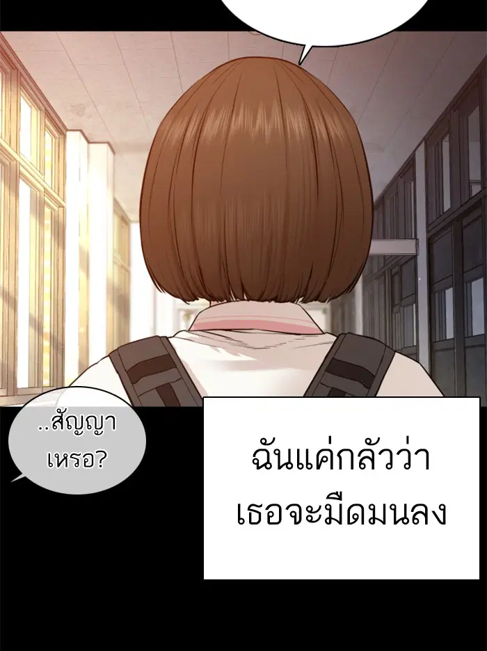 How to Fight ตอนที่ 107 หน้า 106