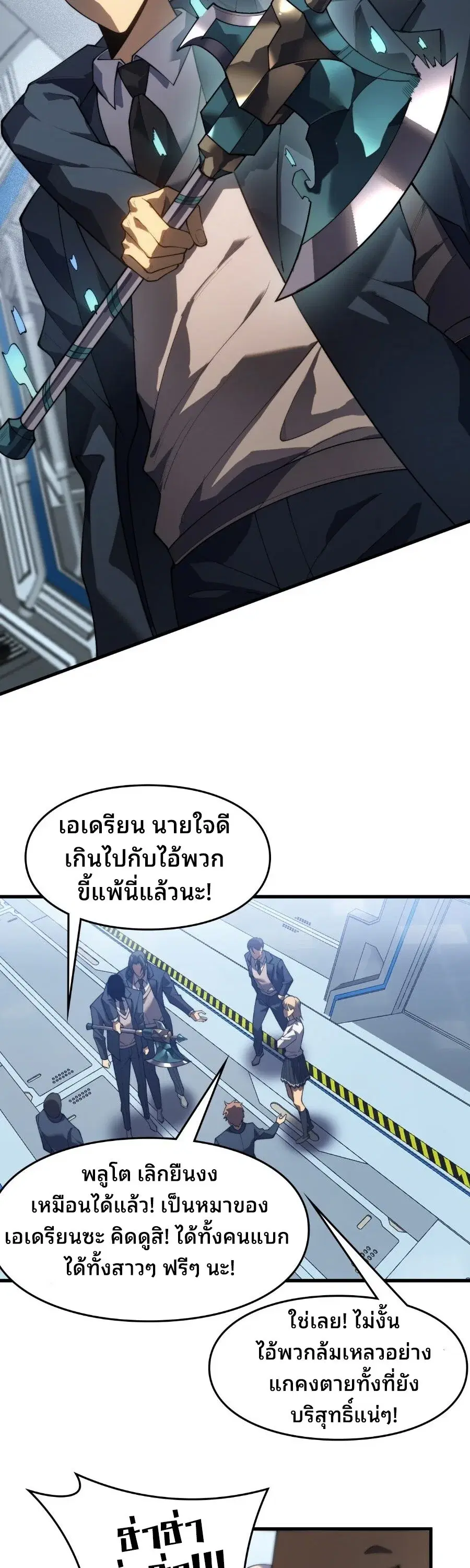 Rise of the Limitless Necromancer – กำเนิดใหม่ เนโครแมนเซอร์ไร้ขีดจำกัด ตอนที่ 2 หน้า 64