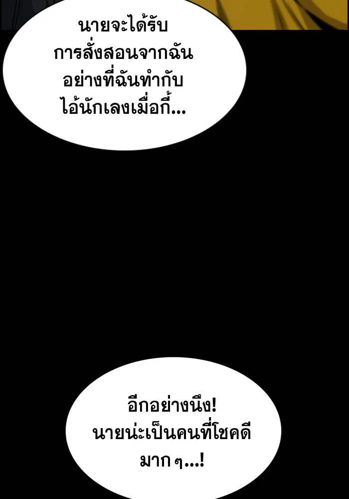 True Education ตอนที่ 15 หน้า 33